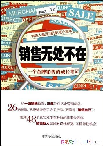 �������޴����ڡ�������/�����������õ�ְ��С����/epub+mobi+azw3