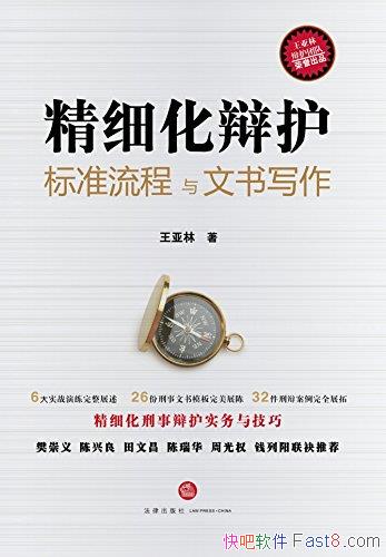 ����ϸ���绤:��׼����������д����������/��������/epub+mobi+azw3
