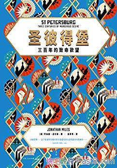 ��ʥ�˵ñ�:�����������������/�����ִ�ʷ������Ӱ/epub+mobi+azw3