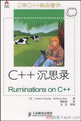��C++��˼¼��/������֪��������־�����ļ�������/epub+mobi+azw3