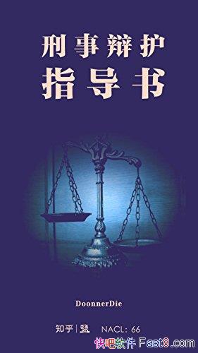 �����±绤ָ���顷֪�� DoonnerDie/�������ǲ�ƽ��/epub+mobi+azw3