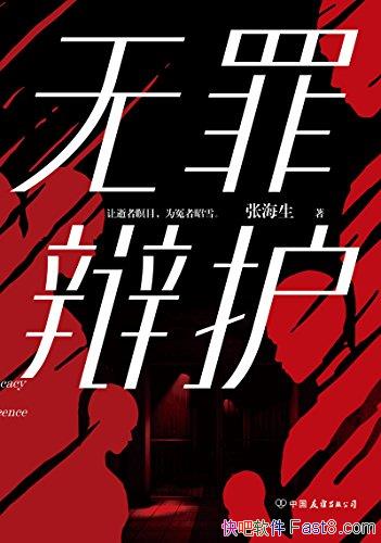 ������绤���ź���/�����ײ�����ʦ�Ƕ��ư�����С˵/epub+mobi+azw3