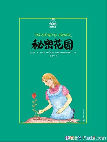�����ܻ�԰����������������/С���˹��������Ĺ���/epub+mobi+azw3
