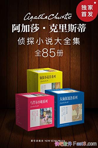 ������ɯ������˹����̽С˵��ȫ��������˹��/ȫ85��/epub+mobi+azw3