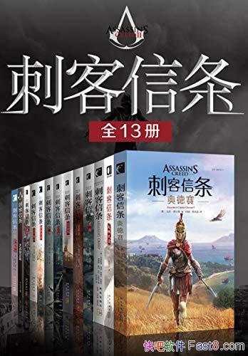 ���̿�����ȫ����[ȫ13��]������������/�ƻ����С˵/epub+mobi+azw3