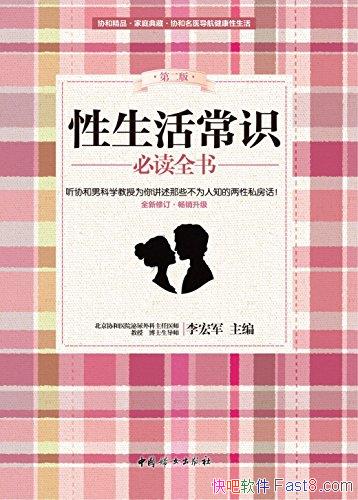�������ʶ�ض�ȫ�顷����/Э���п�ѧ���ڽ���/epub+mobi+azw3