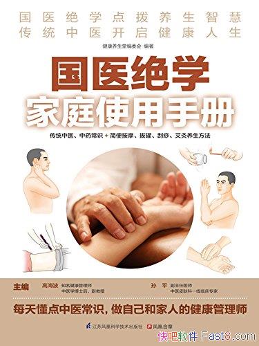 ����ҽ��ѧ��ͥʹ���ֲᡷ�ߺ���/��ͳ��ҽ��ҩ��ʶ/epub+mobi+azw3