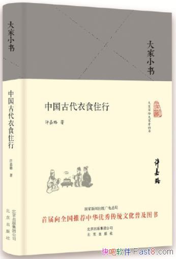 �����С��:�й��Ŵ���ʳס�С������/����ͨ���׶�/epub+mobi+azw3