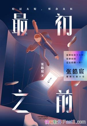 �����֮ǰ������/�������Ϊ��д�µ���õĽ��/epub+mobi+azw3