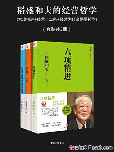 ����ʢ�ͷ�ľ�Ӫ��ѧ����װ��3��/��Ӫ��ѧ��װ/epub+mobi+azw3