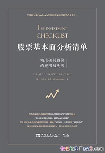 ����Ʊ����������嵥��/��׼���йɼ۵ĵײ���ͷ��/epub+mobi+azw3