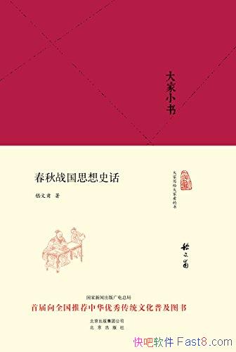 �����С��:����ս��˼��ʷ�������ĸ�/˼��ʷ����/epub+mobi+azw3