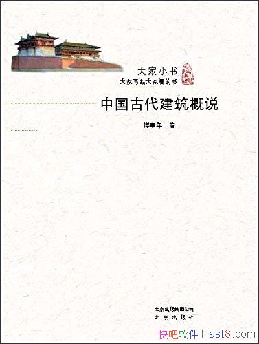 �����С��:�й��Ŵ�������˵��������/����ֻ渴ԭ/epub+mobi+azw3