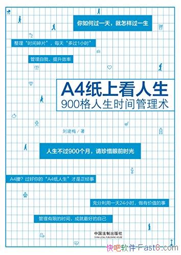 ��A4ֽ�Ͽ�����������÷/ӵ��һ��������������̬��/epub+mobi+azw3