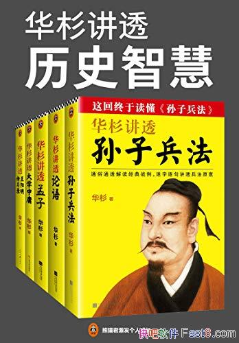 ����ɼ��͸��ʷ�ǻۡ���װȫ5��/���������й���ʷ�ǻ�/epub+mobi+azw3