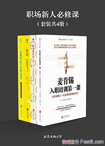 ��ְ�����˱��޿Ρ�[4��]������/����һ��ְ������/epub+mobi+azw3