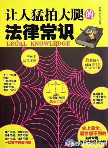 ���������Ĵ��ȵķ��ɳ�ʶ������/��ʳס�����ϲ���/epub+mobi+azw3