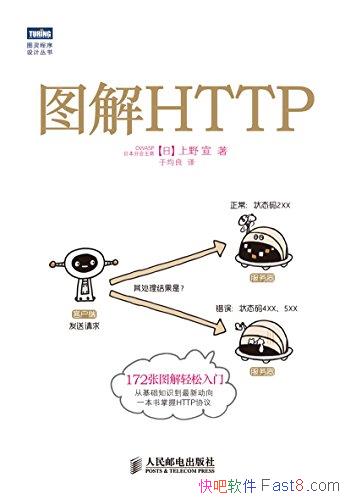 ��ͼ��HTTP����Ұ��/HTTPЭ�������ȫ��ϵͳ�Ľ���/epub+mobi+azw3