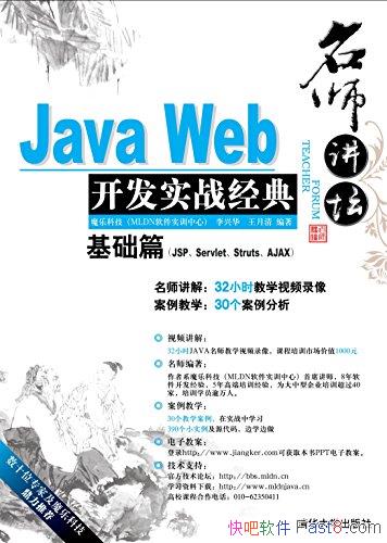 ��Java Web����ʵս�������ƪ�����˻�/�ḻ���ʵ��/epub+mobi+azw3