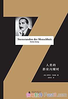 �������Ⱥ����ҫʱ��[ȫ�뱾]˹�ٷҴ�����/�ǹ�ʱ��/epub+mobi+azw3