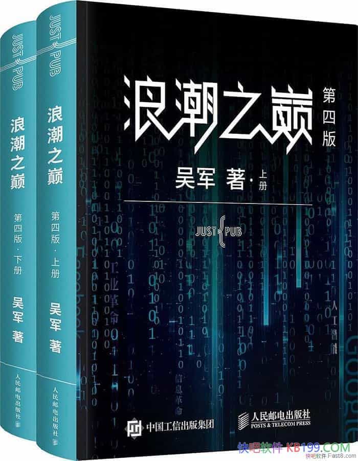 ���˳�֮�ۡ�[���²���İ�]/��ֻ�ǿƼ���ҵ��չ��ʷ/epub+mobi+azw3