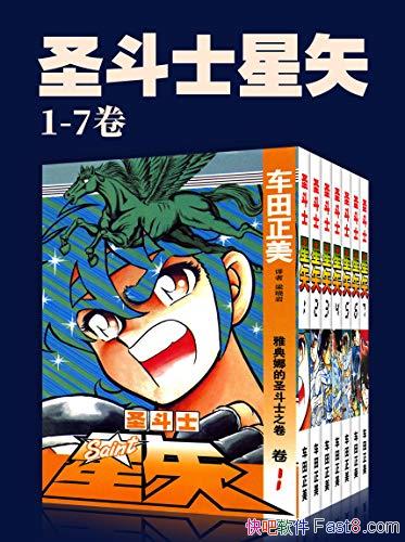 ��ʥ��ʿ��ʸ��[��1-4�� 1-28��]/�ǲ���ĥ���ͯ�����/epub+mobi+azw3 