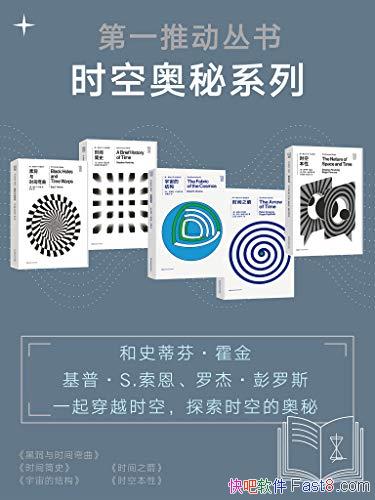 ����һ�ƶ����顤ʱ�հ���ϵ�С�/�°���װ��5��/epub+mobi+azw3