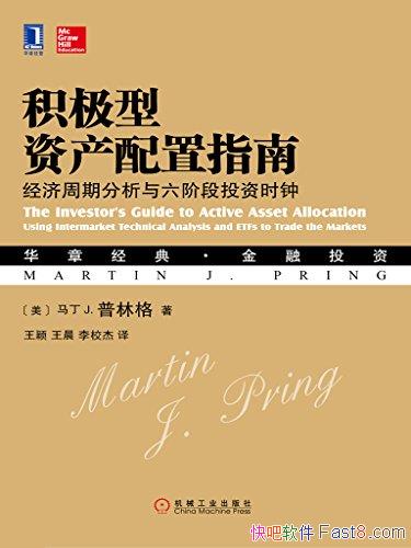 ���������ʲ�����ָ�ϡ����������ָ�/�澭�������ƽ�/epub+mobi+azw3