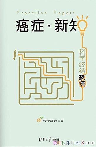 ����֢����֪����ѧ�ս�ֻš�/������Э���������Ʒ/epub+mobi+azw3