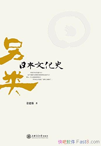 �������ձ��Ļ�ʷ������ǿ/����ʱ������ձ��Ļ�ʷ/epub+mobi+azw3