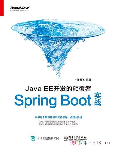 ��JavaEE�����ĵ߸���: Spring Bootʵս��/ ���Ʒ�/epub+mobi+azw3