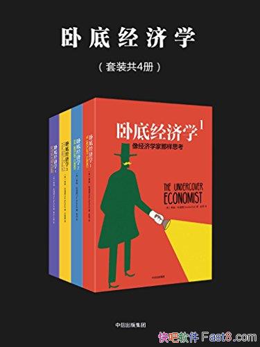 ���Ե׾���ѧ��[��װ��4��]��ķ��������/����Ц���緹/epub+mobi+azw3