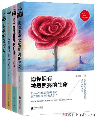 ����־�쾭����Ʒ�ϼ���[��װ��4��]/������Ǹ���/epub+mobi+azw3