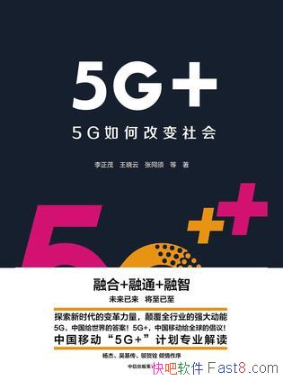 ��5G+��5G��θı���ᡷ����ï/������5G���󳡾�/epub+mobi+azw3
