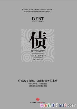 ��ծ����һ��5000�꡷���������ײ�/�ִ�������Ļ���/epub+mobi+azw3