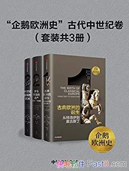 �����ŷ��ʷ:������ʢ�ڵ�ŷ�ޡ�����˹/��װ��3��/epub+mobi+azw3