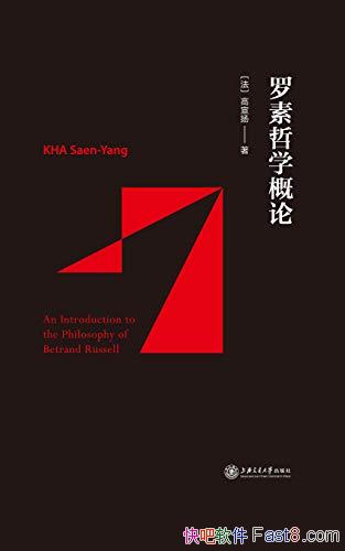 ��������ѧ���ۡ�������/������ѧ˼����γ��뷢չ/epub+mobi+azw3