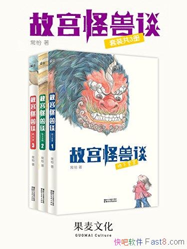 ���ʹ����ޡ�[��װ��3��]����/�ʹ���ש�Ĵ�˵�����/epub+mobi+azw3