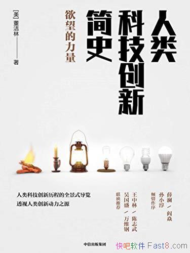 ������Ƽ����¼�ʷ��������/͸�����ഴ�¶���֮Դ/epub+mobi+azw3