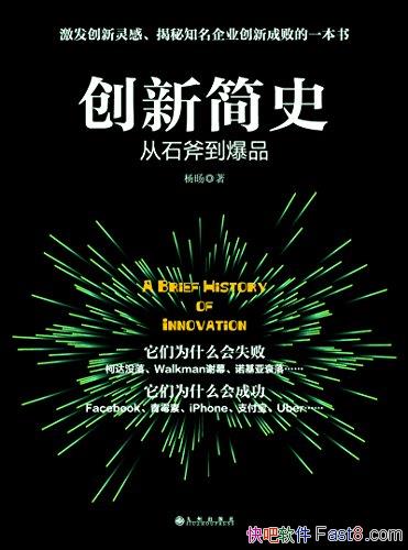 �����¼�ʷ����ʯ������Ʒ����D/֪����ҵ���³ɰ�/epub+mobi+azw3