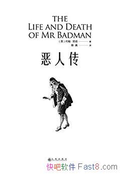 �����˴���Լ��������/���ж��˵���ͨӢ�������һ��/epub+mobi+azw3