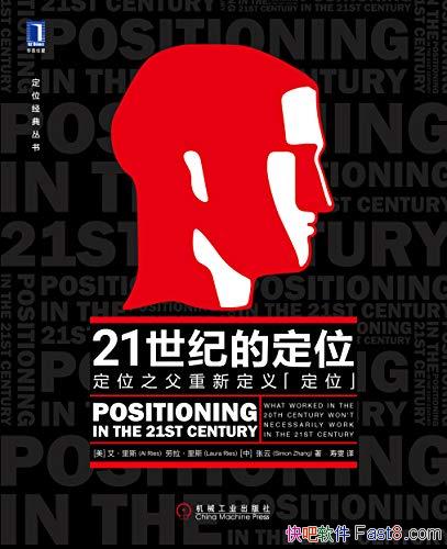 ��21���͵Ķ�λ��������˹/21���͵�7���¶�λԭ��/epub+mobi+azw3