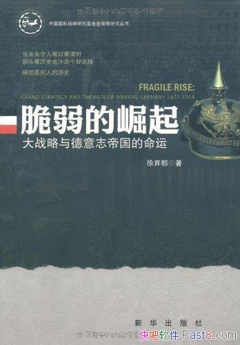 �����������𣺴�ս�������־�۹������ˡ�/������/epub+mobi+azw3