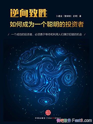 ��������ʤ:��γ�Ϊһ��������Ͷ���ߡ�/ѩ��ID����/epub+mobi+azw3