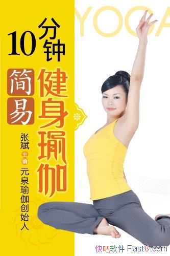 ��10���Ӽ��׽����٤���ű�/ȥ�����������ػ񽡿�/epub+mobi+azw3