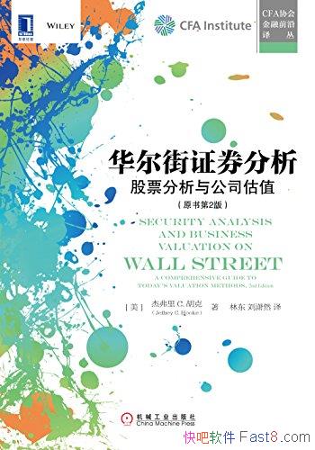 ��������֤ȯ������[ԭ���2��]/��Ʊ�����빫˾��ֵ/epub+mobi+azw3