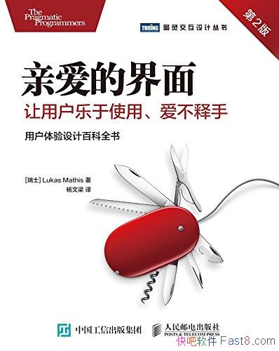 ���װ��Ľ��桷[��2��]����˹/���û�����ʹ�ð�������/epub+mobi+azw3