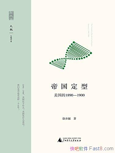 ���۹�����:������1890-1900��������/��������γɹ�/epub+mobi+azw3
