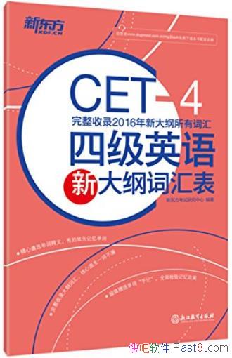 ���ļ�Ӣ���´�ٴʻ����/��ѧӢ���ļ����Դ��Ҫ��/epub+mobi+azw3