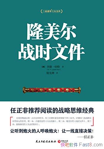 ��¡����սʱ�ļ�������/¡�����ڷ���ս������ս��/epub+mobi+azw3